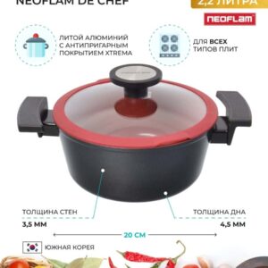 Крышка стеклянная Neoflam De Chef 20 см 58958 Посуда Москва