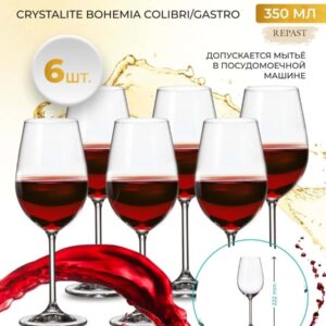 Набор бокалов для вина Crystalite Bohemia Colibri Gastro 350 мл 43101 Посуда Москва